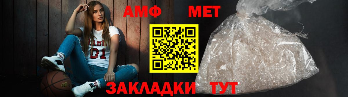 Amphetamine VHQ Красноармейск
