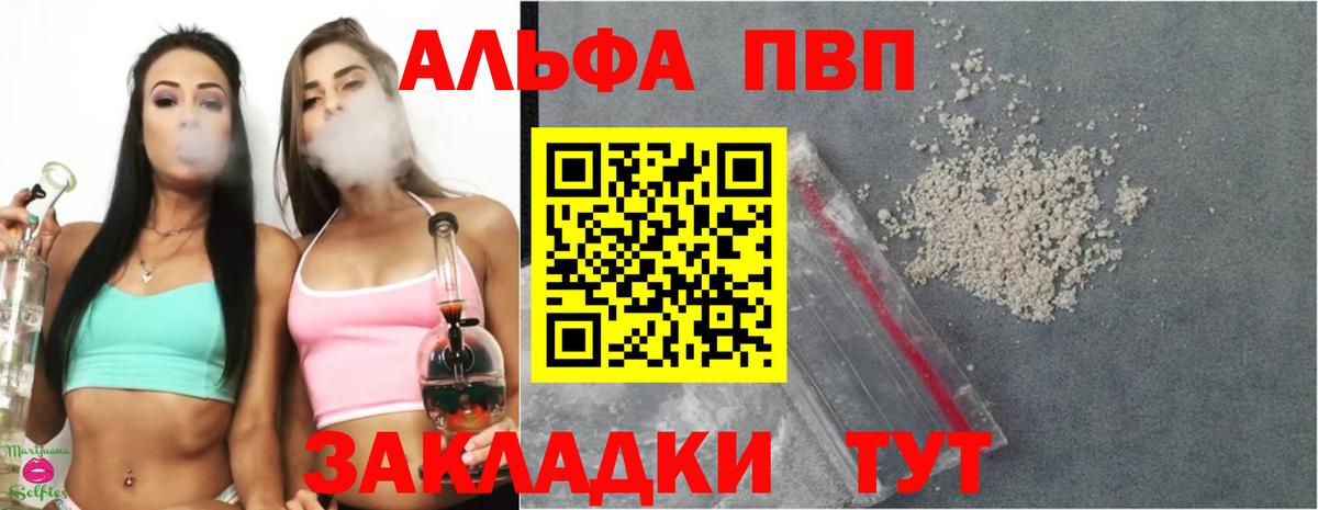 А ПВП мука Красноармейск