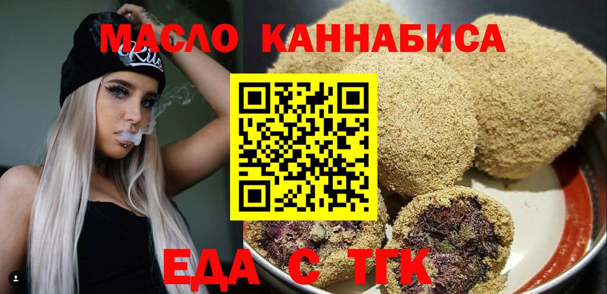 Canna-Cookies марихуана  Вход с VPN  Красноармейск 