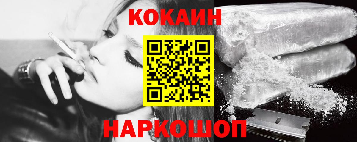 КОКАИН Columbia  КОКАИН Перу  Кокаин  Красноармейск  Вход с VPN 