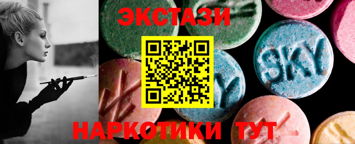 Ecstasy  Вход с VPN  Красноармейск  Экстази диски 