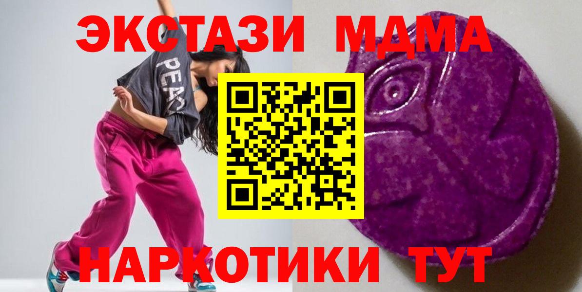Ecstasy диски Красноармейск