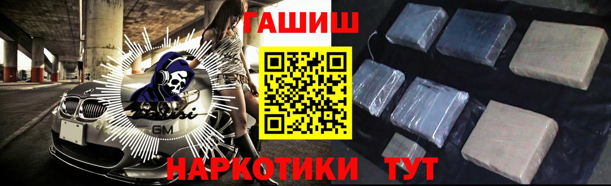 Гашиш ice o lator Красноармейск