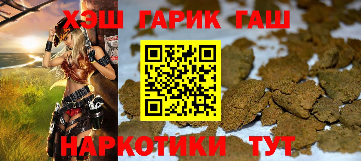 Красноармейск  Гашиш гарик  закладка  Вход с VPN  Гашиш индика сатива 