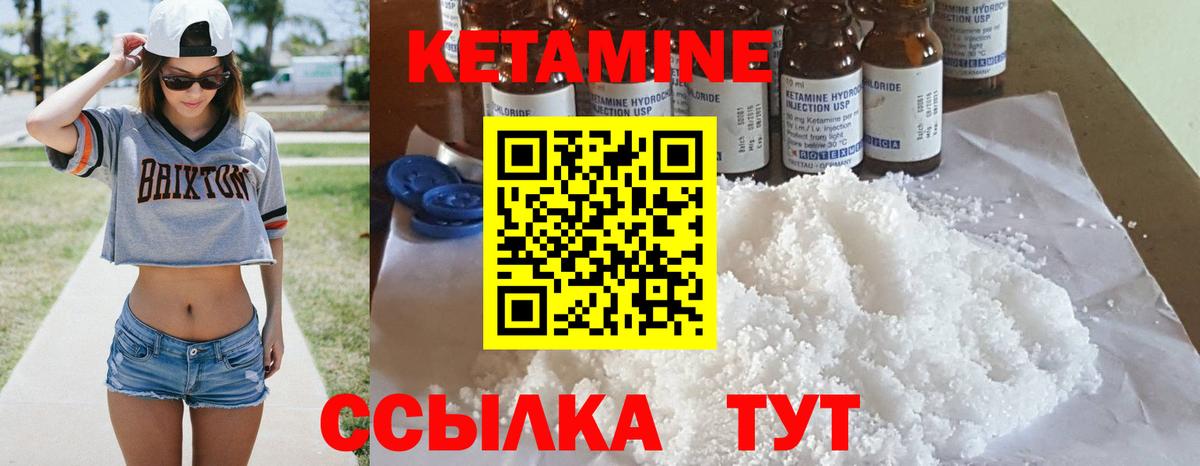 МЕГА как войти  КЕТАМИН ketamine  Кетамин ketamine  Вход с VPN  Красноармейск 