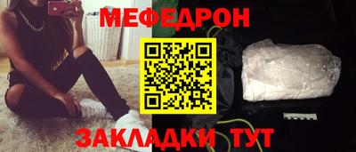 мяу мяу мука Прокопьевск