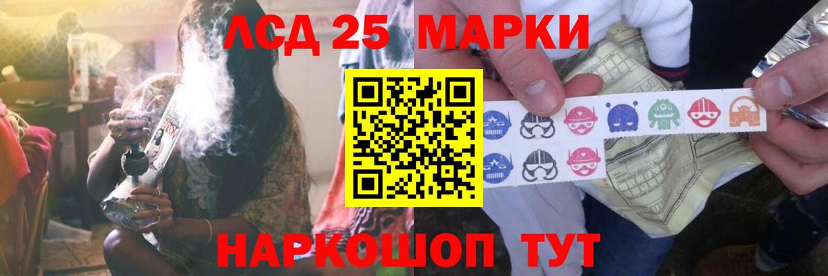 ЛСД экстази кислота Красноармейск