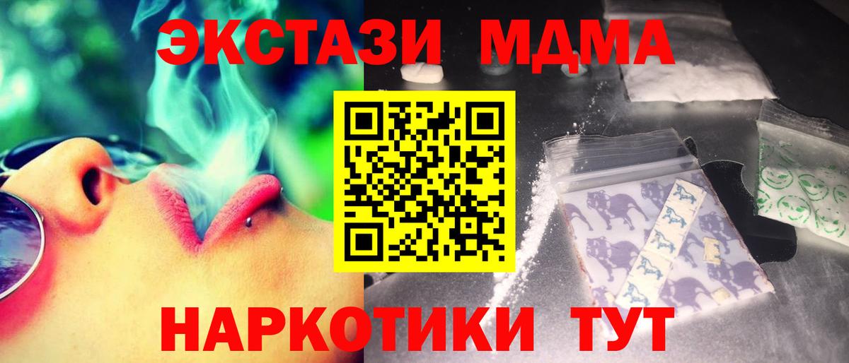 МДМА молли  MDMA  Красноармейск  Вход с VPN 