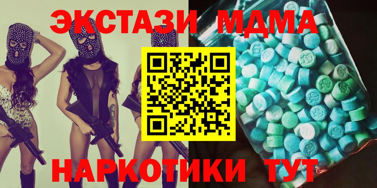МДМА молли Красноармейск