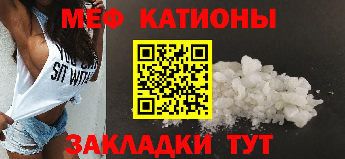МЕФ  МЕФ кристаллы  Красноармейск  Вход с VPN  МЕФ VHQ 