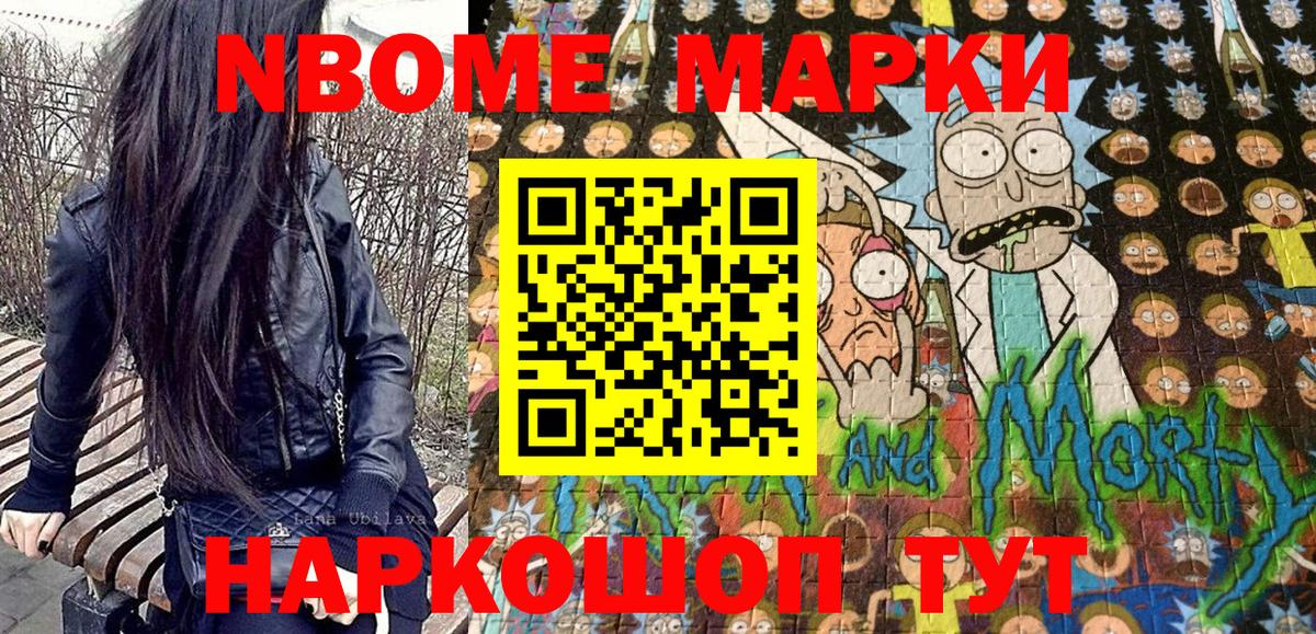 Марки 25I-NBOMe 1,5мг  Марки 25I-NBOMe 1,5мг  Марки 25I-NBOMe  Вход с VPN  Красноармейск 