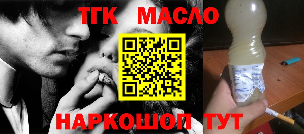 Дистиллят ТГК жижа Красноармейск