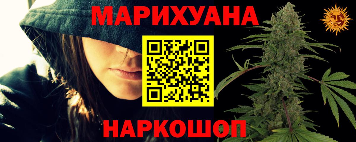 Бошки марихуана LSD WEED Красноармейск